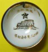 imperialjapansakecups.com Terakura