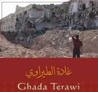 shashat.org Terawi