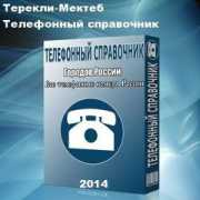 rockmobile.ru Terekli