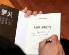 protothema.gr Terzidis
