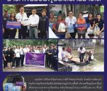 siamrath.co.th Thaifa