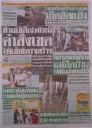 news.voicetv.co.th Thairath
