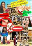 kalakalappu.net Thalai