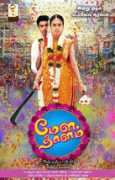 chennai365.com Thalam