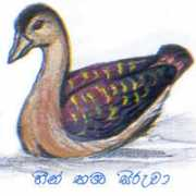 Thamba