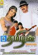 en.wikipedia.org Thamizhan