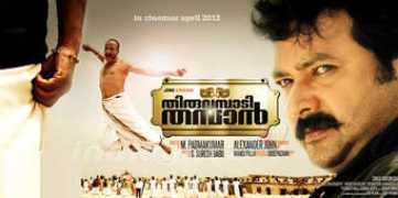 indiaglitz.com Thampan