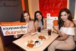 ryt9.com Thanachart
