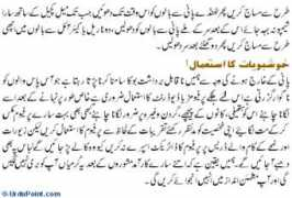 akhbar.urdupoint.com Thandak