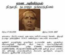thavadyweb.com Thangaratnam