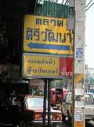 sawadeechao.net Thanin