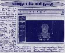 eprarthana.com Thanthi