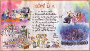 2bangkok.com Tharath