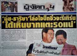 2bangkok.com Tharisa