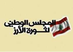 aljoumhouria.com Thawra