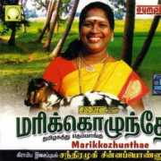 emusic.com Thazhai