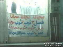 waraqat.net Theab