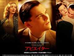 blog.oneswide.com Theaviator