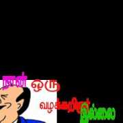 Theesan