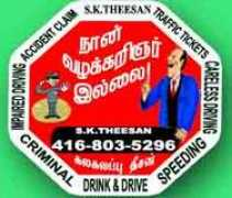 Theesan