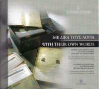 danwymanbooks.com Thesalonika