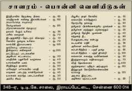 kalachuvadu.com Thirai