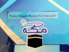Thobe