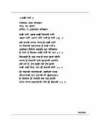 sanskritdocuments.org Thomare