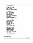 sanskritdocuments.org Thomare