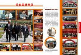 chinafeed.org.cn Tianke