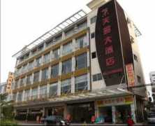 chinahotelsreservation.com Tianxi