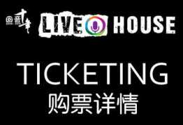 wingsmusicafe.com Ticketing