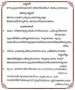 swathithirunal.in Tilakam