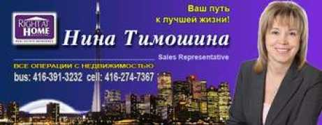 spravka.ca Timoshina