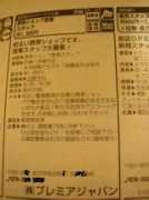 .spacelan.ne.jp Tinkai