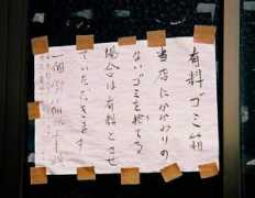 .spacelan.ne.jp Tinkai