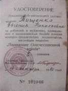 russian-medals.net Tishenko