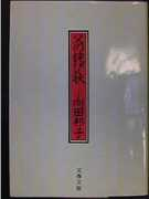 i.hosei.ac.jp Titino
