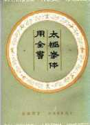 knudtaichi.dk Tiyong