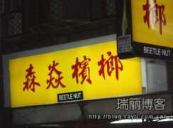 Tnnt