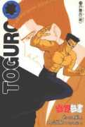 oocities.org Toguro