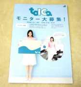 Toica