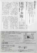 ntj.jac.go.jp Tokaiya