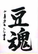 Tokon