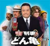 wiki.d-addicts.com Tokumei