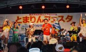 japanupdate.com Tomarin