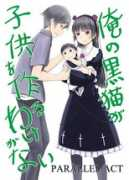 Tomone