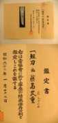 Tomoshige