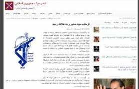 azizanpress.com Tondar