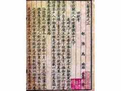 history.cultural-china.com Tongkao